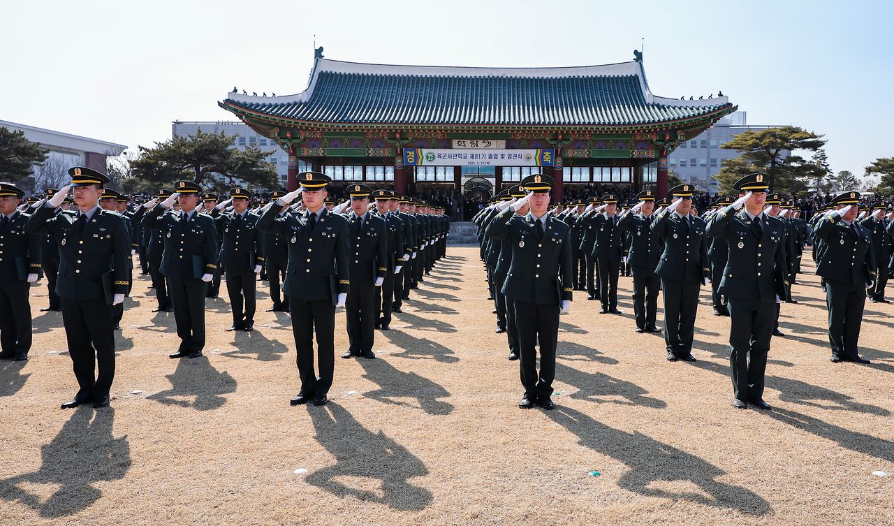 육군사관학교