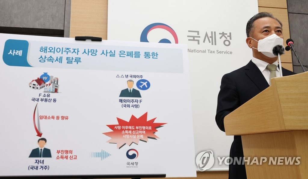 국세청 상속세 세무조사 모습