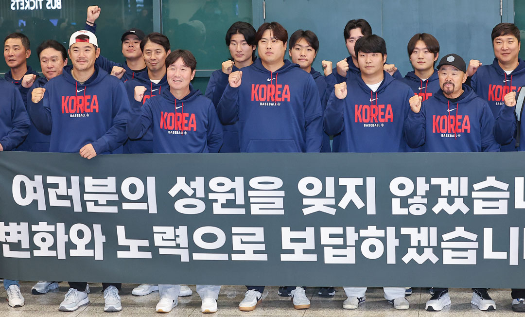 2026 WBC 한국 국가대표 야구팀 모습