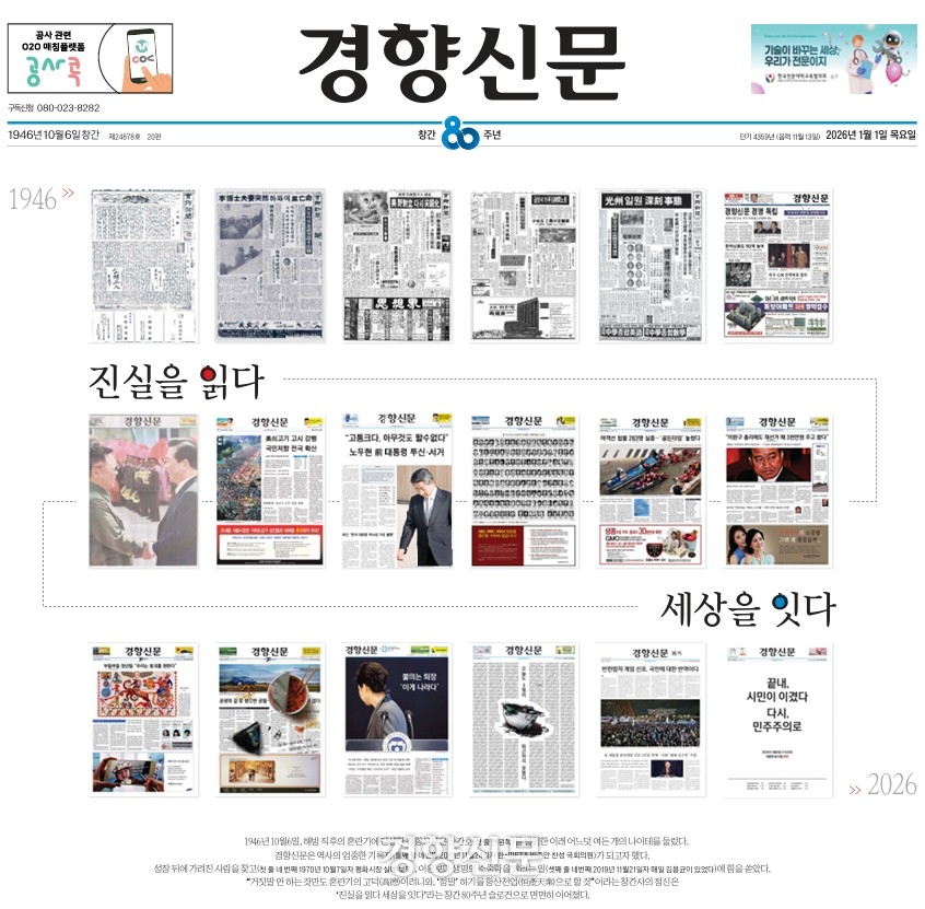 디지털타임스 신문 홈페이지 메인화면 2026 모습