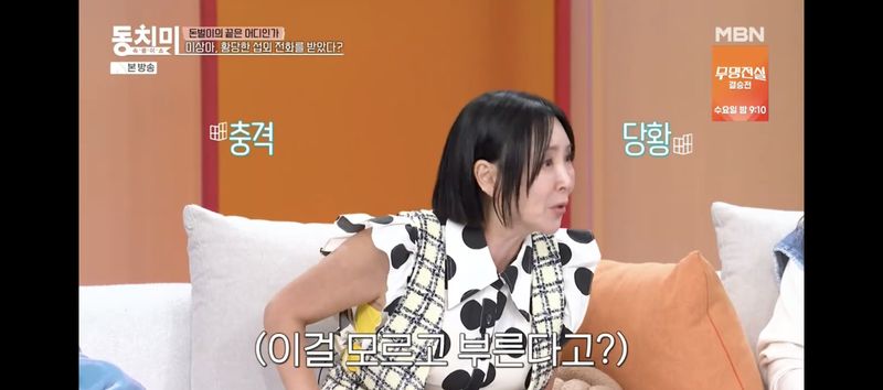 조영남 MBN 동치미 출연 2026 모습