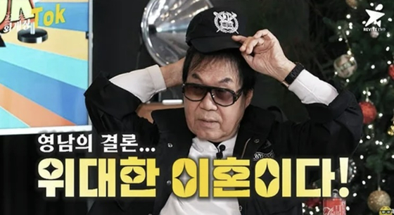 조영남 충격 고백 3가지 — 윤여정 이혼·돈 관리 실패·박정희 앞 즉흥 공연 [2026 최신]