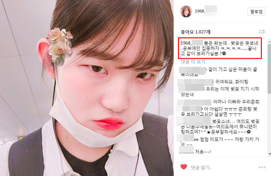 최준희 인스타그램 스토리 결혼식 불청객 모습