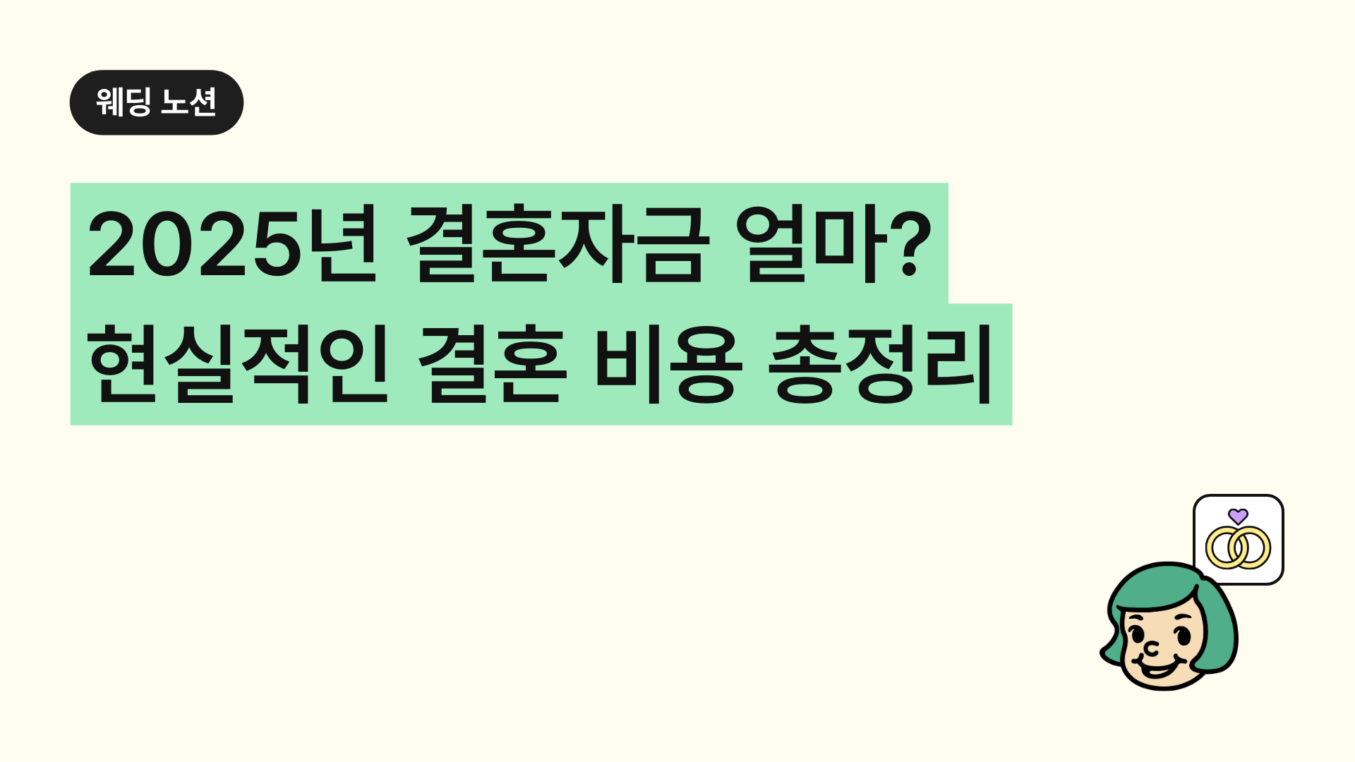 결혼식장 출입 통제 경비 시스템 모습