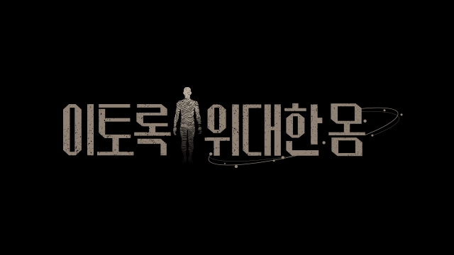 JTBC 온디맨드 톡파원 25시 다시보기 화면 캡처 모습