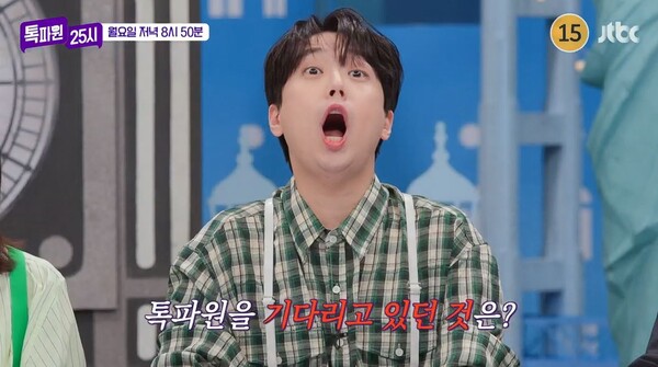 톡파원 25시
