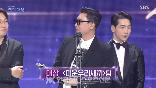 박선영 SBS 연예대상 2021 수상 장면 모습