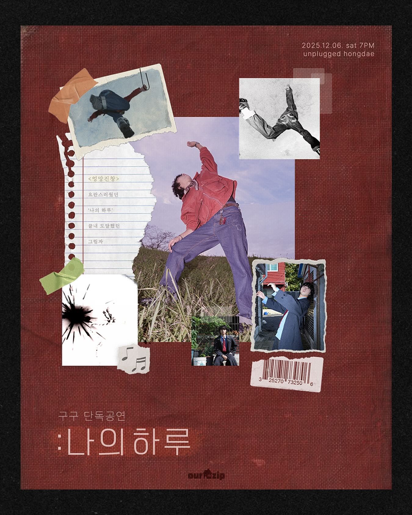 크라잉넛 라이브 공연 홍대 인디밴드 모습