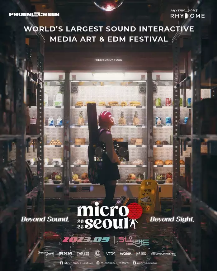 월드디제이페스티벌 서울랜드 야외 공연장 EDM 페스티벌 모습